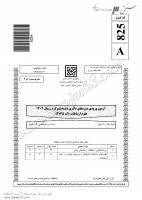 دانلود رایگان سوالات دکتری سراسری علوم ارتباطات (فرهنگ و ارتباطات - مطالعات رسانه، رادیو و تلویزیون) 1404